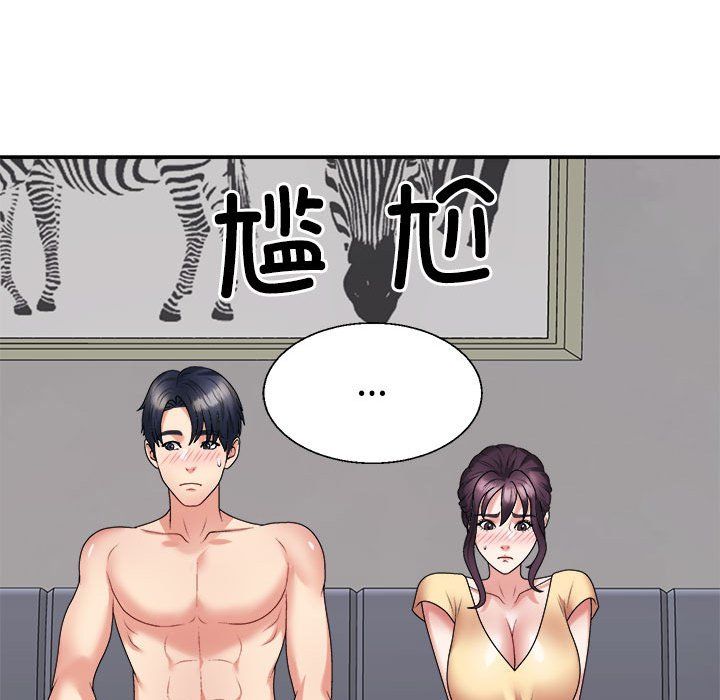 不同寻常的爱第16话