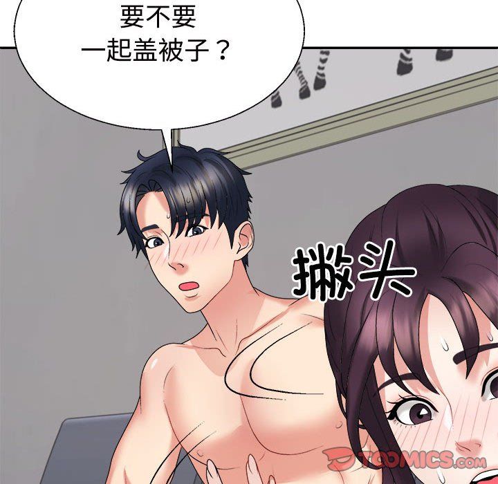 不同寻常的爱第16话