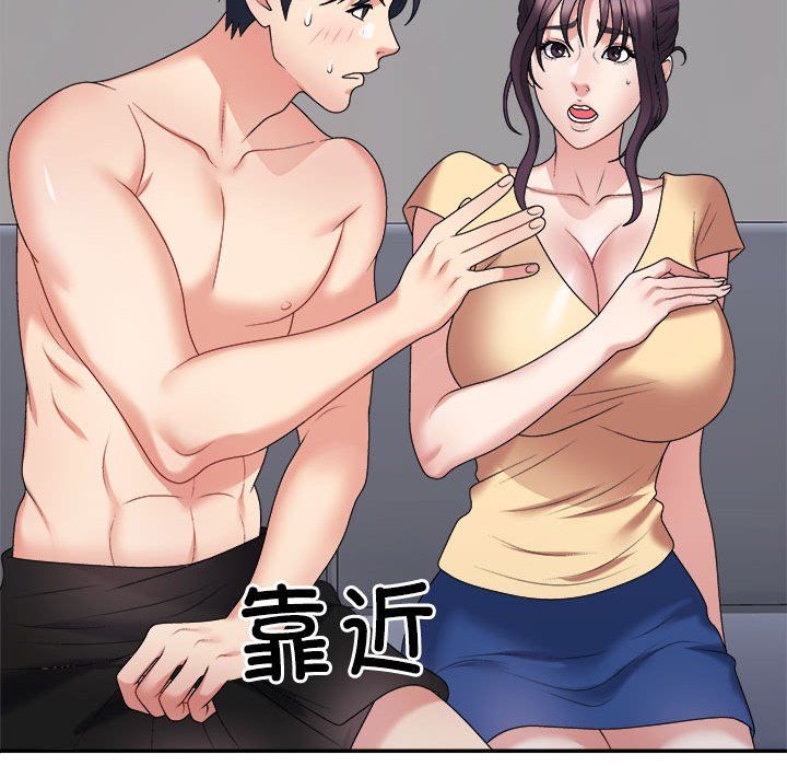 不同寻常的爱第16话
