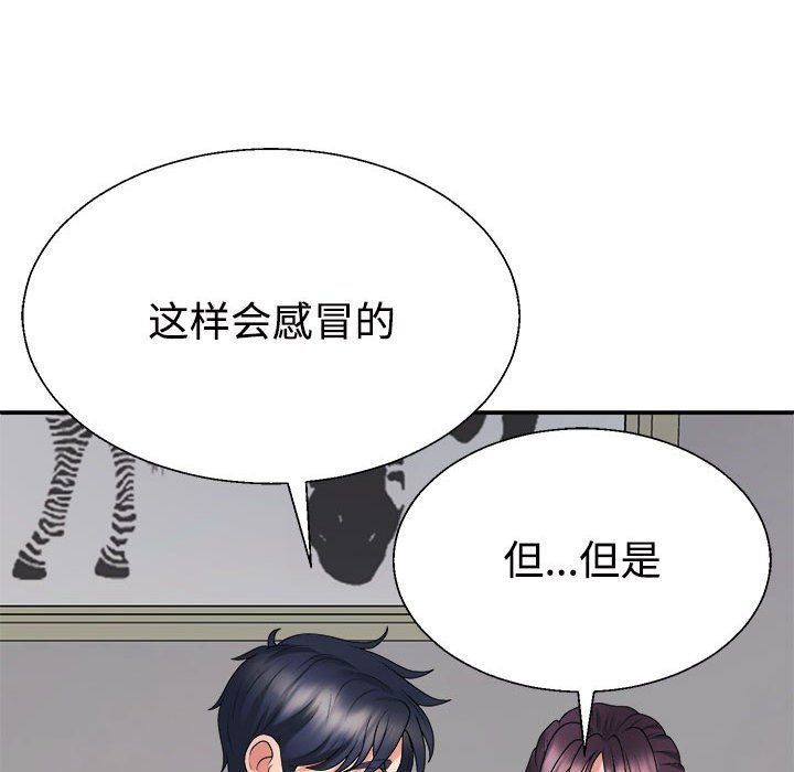 不同寻常的爱第16话