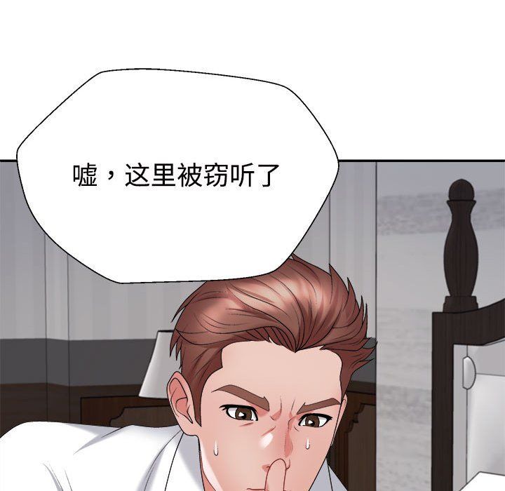 不同寻常的爱第16话