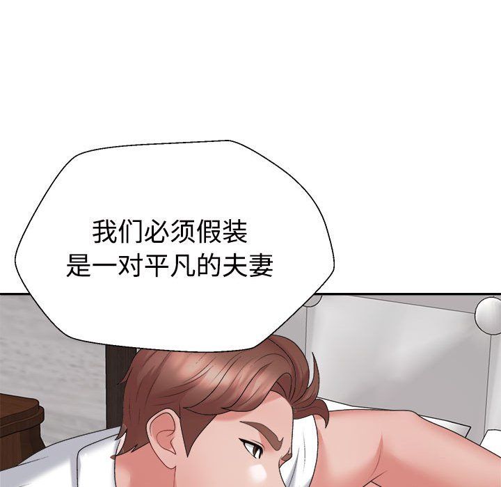 不同寻常的爱第16话