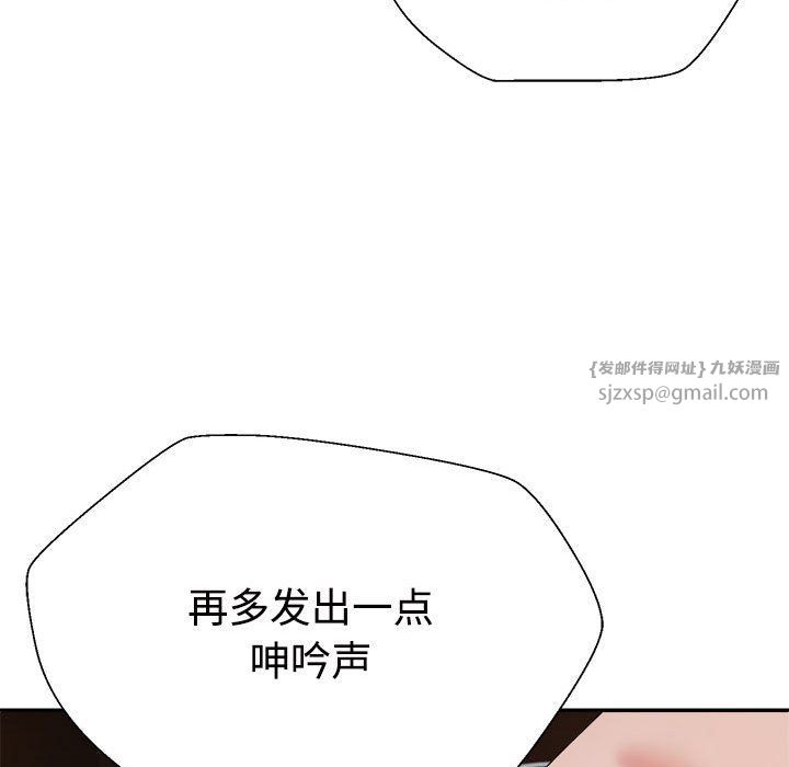 不同寻常的爱第16话