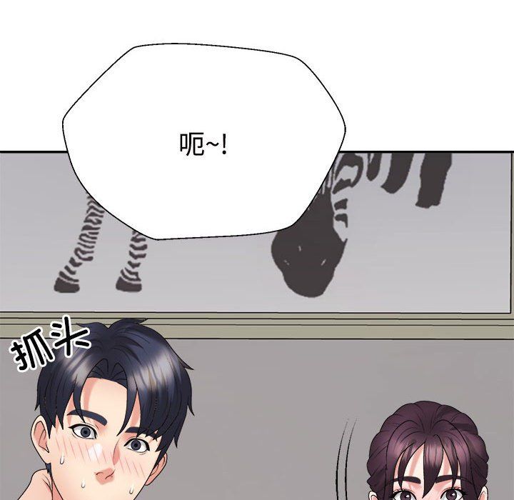 不同寻常的爱第16话