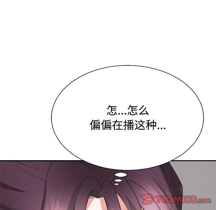 不同寻常的爱第16话