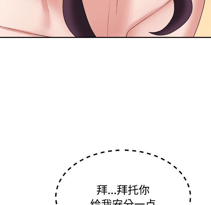 不同寻常的爱第16话