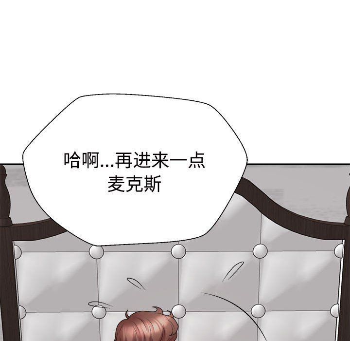 不同寻常的爱第16话