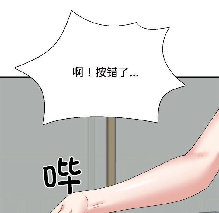 不同寻常的爱第16话