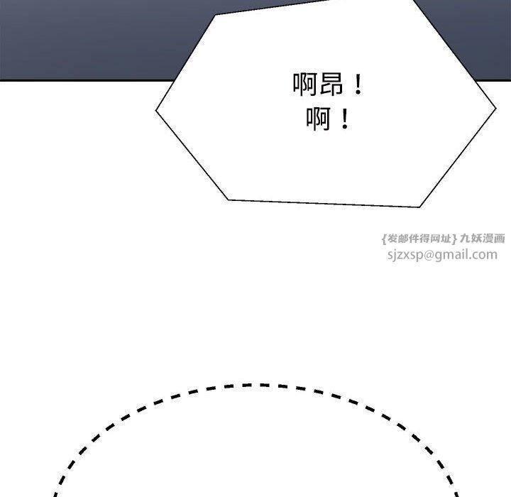 不同寻常的爱第16话