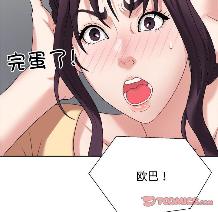 不同寻常的爱第16话