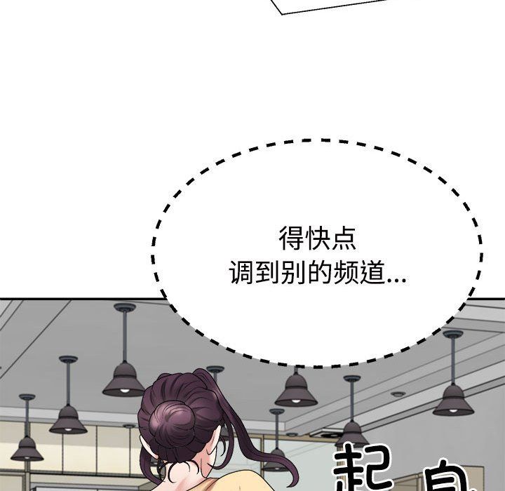 不同寻常的爱第16话