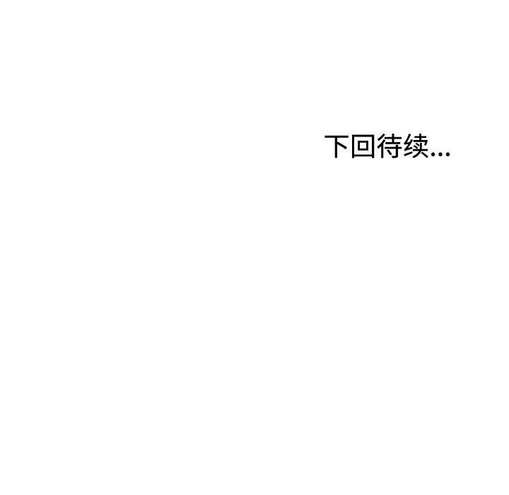 不同寻常的爱第16话