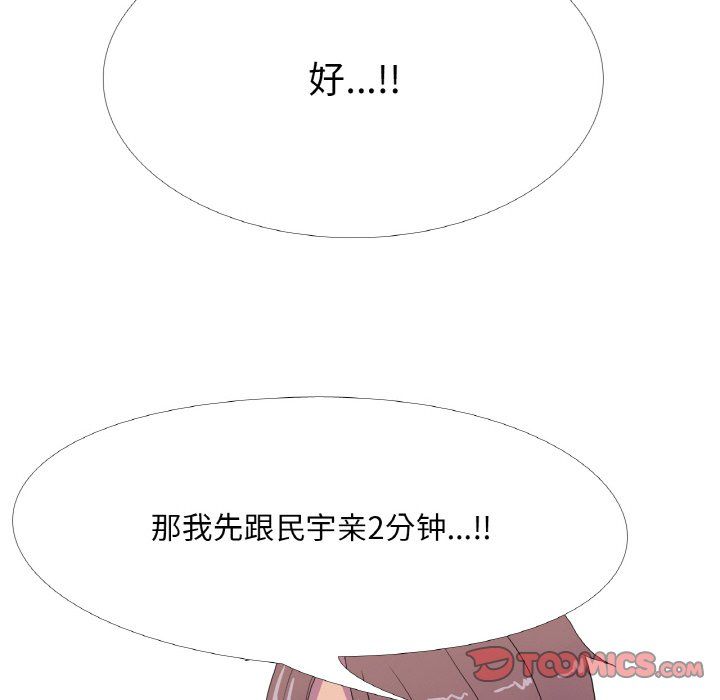 真人实境秀第15话