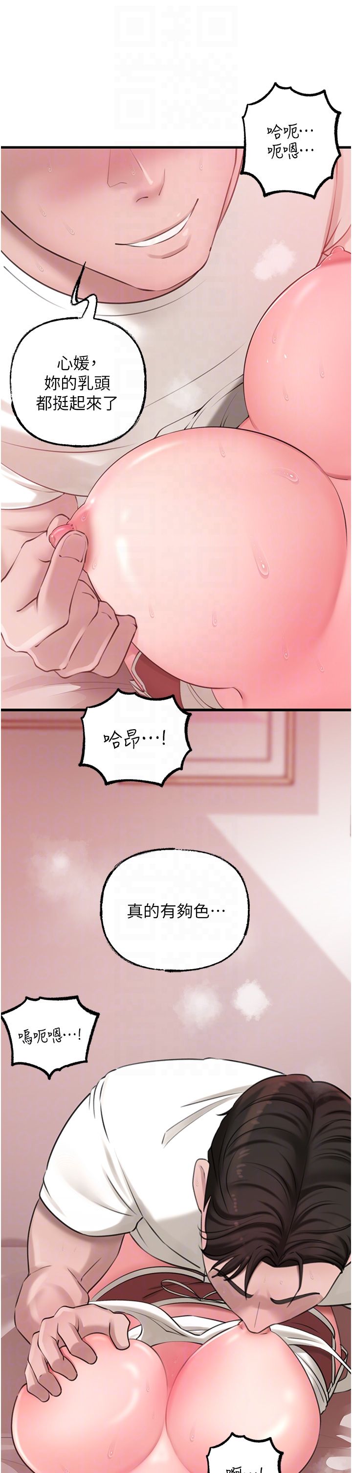 岳母为何那样第20话-跨越禁忌的线