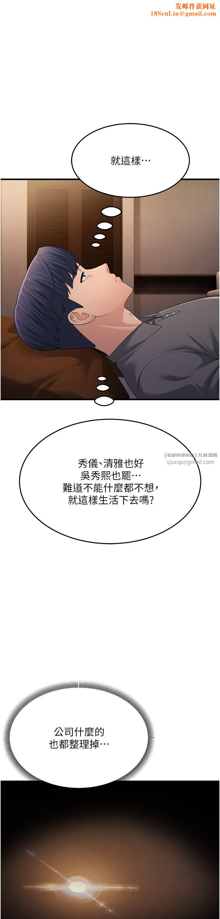跑友变岳母第50话-你要选妈还选我?