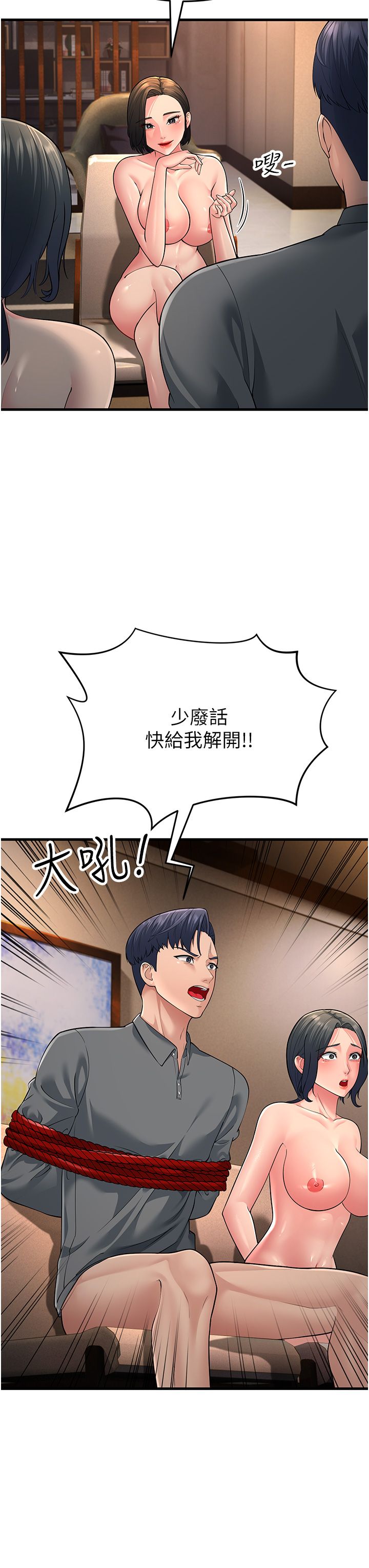 跑友变岳母第50话-你要选妈还选我?