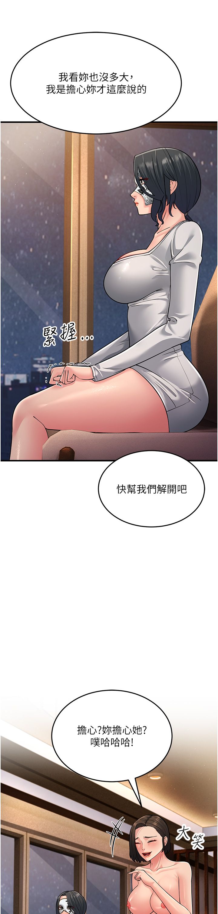 跑友变岳母第50话-你要选妈还选我?
