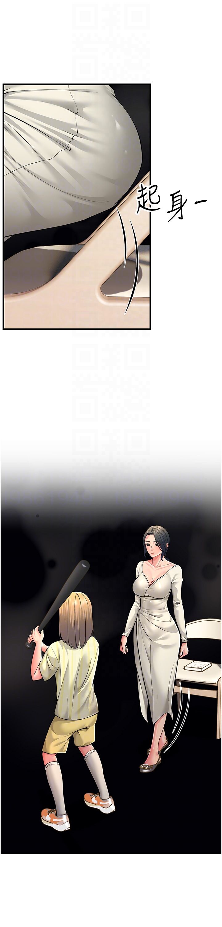 跑友变岳母第50话-你要选妈还选我?