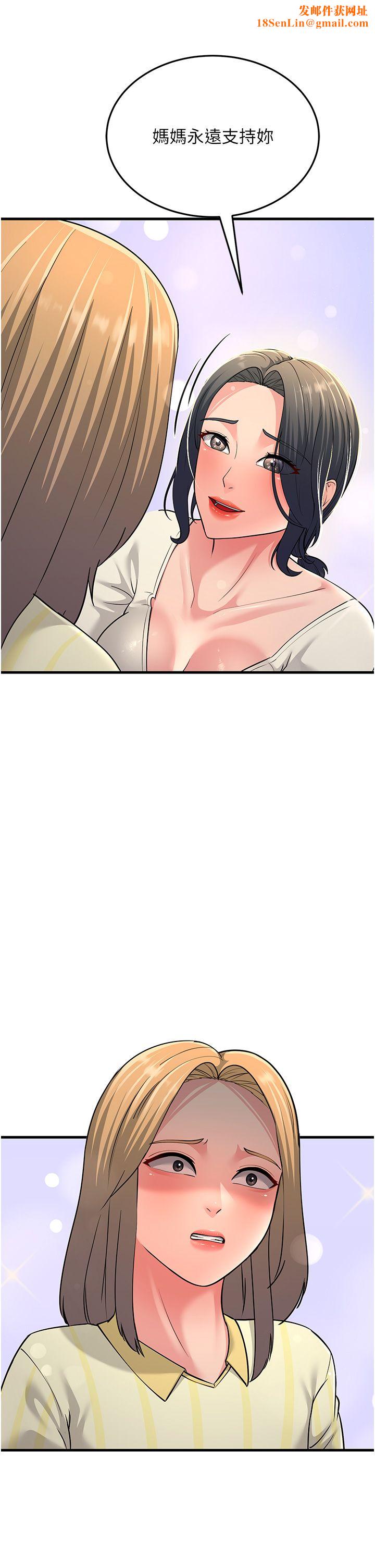 跑友变岳母第50话-你要选妈还选我?