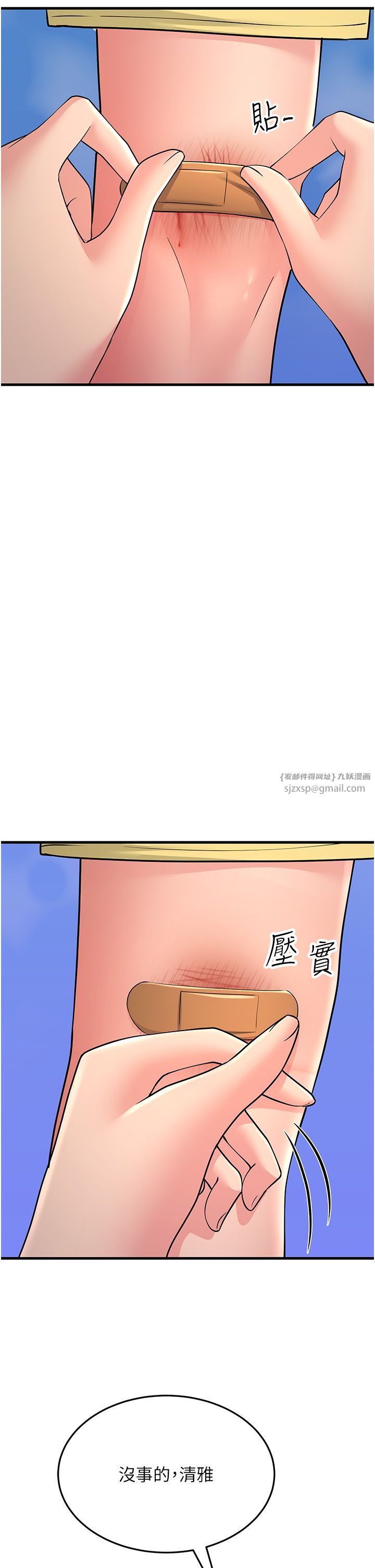 跑友变岳母第50话-你要选妈还选我?