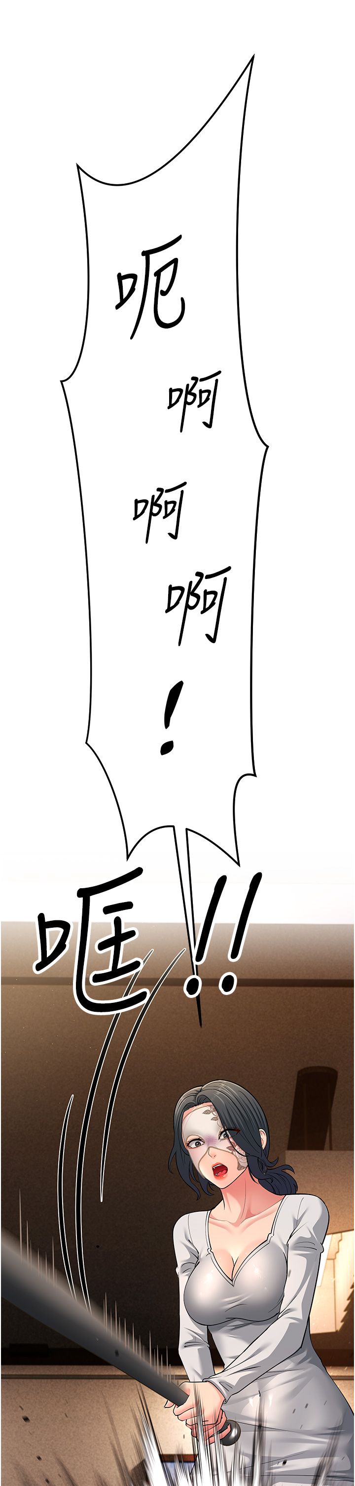 跑友变岳母第50话-你要选妈还选我?