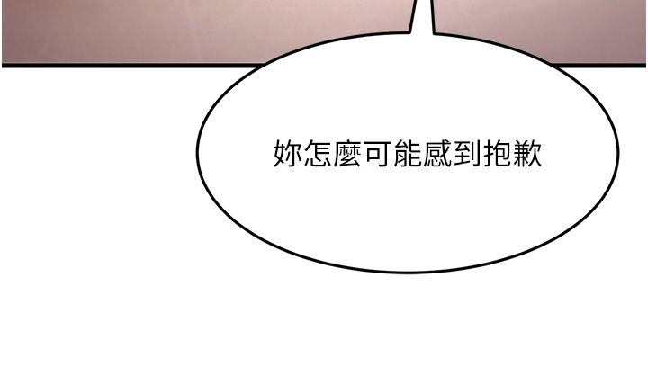跑友变岳母第50話-你要選媽還選我?