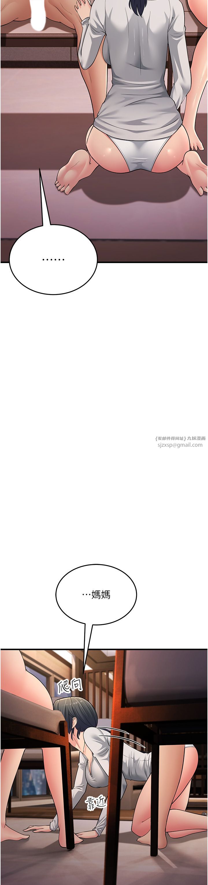 跑友变岳母第50话-你要选妈还选我?