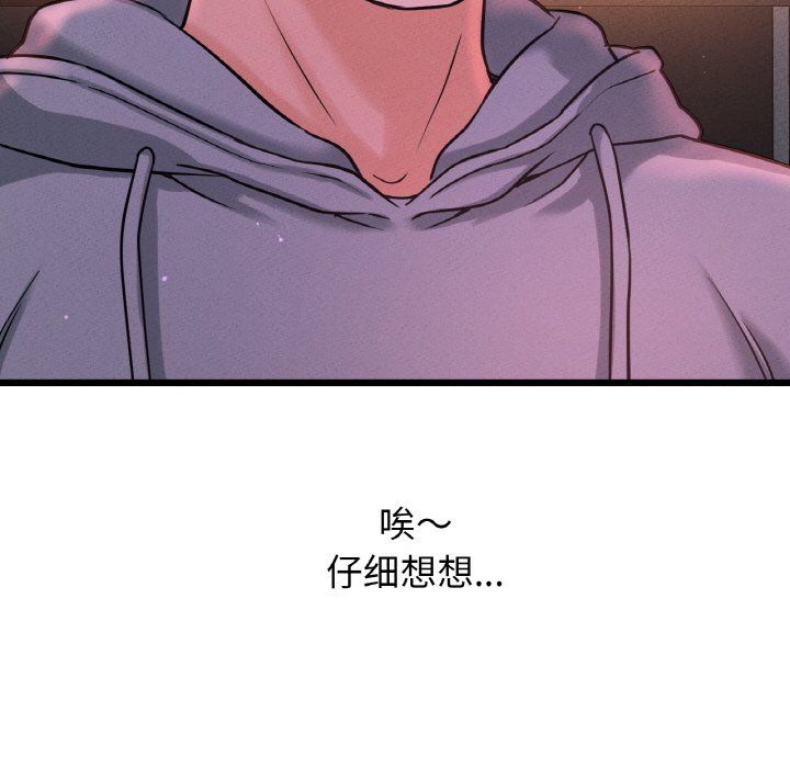 我的女王第39话