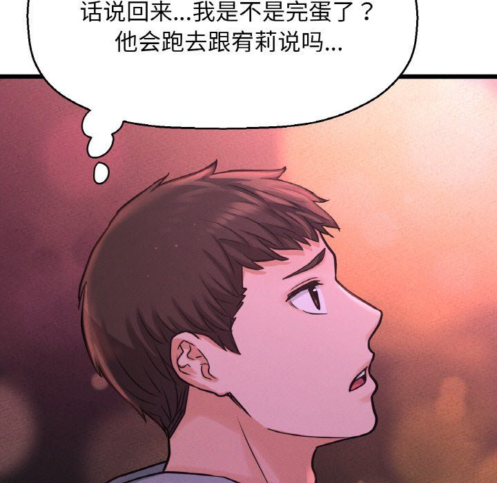 我的女王第39话