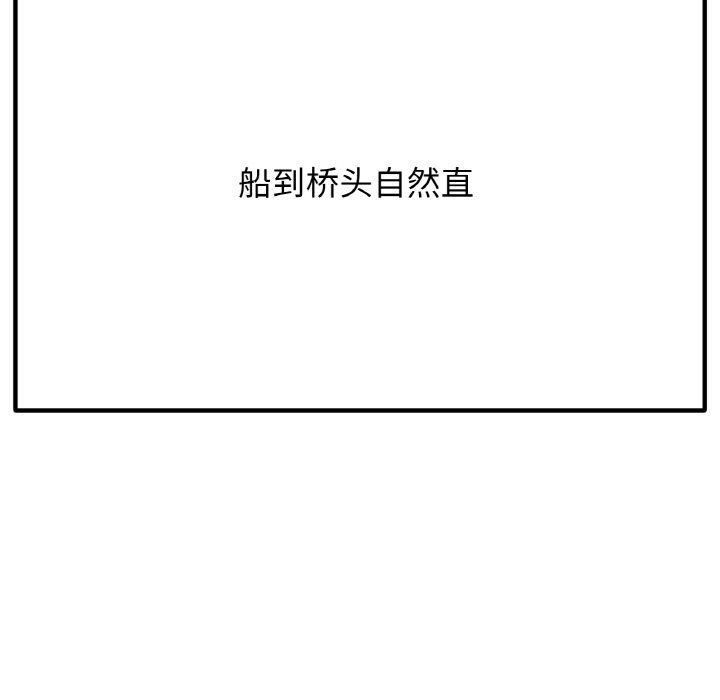 我的女王第39话