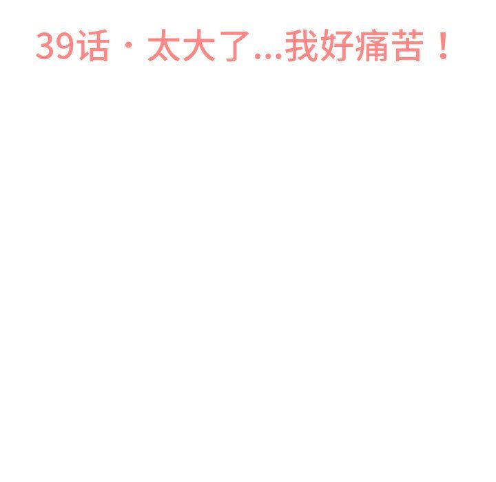 我的女王第39话