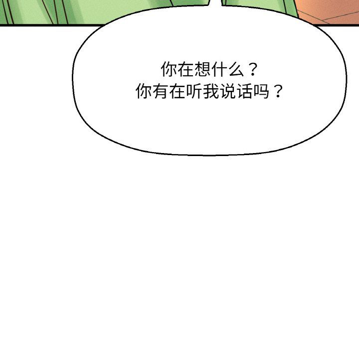 我的女王第39话