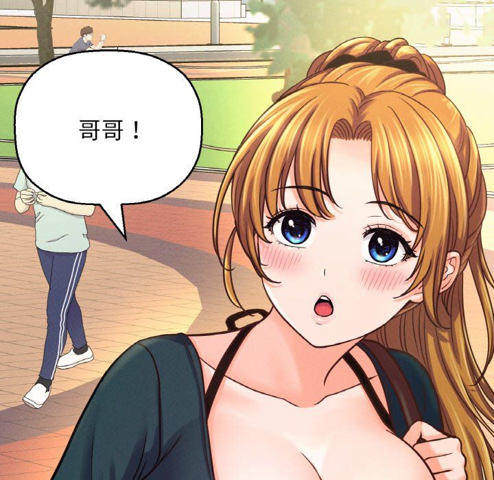 我的女王第39话