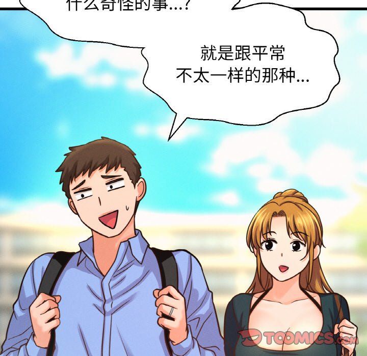 我的女王第39话