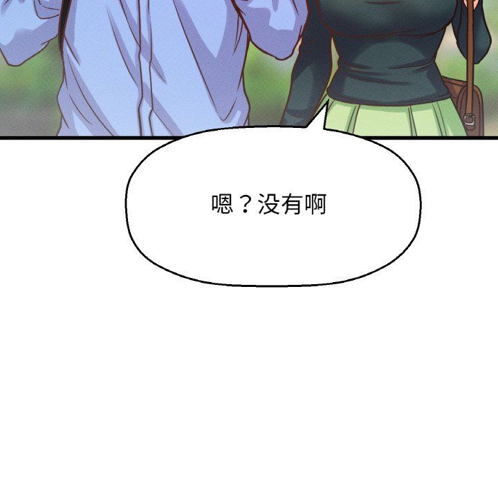 我的女王第39话