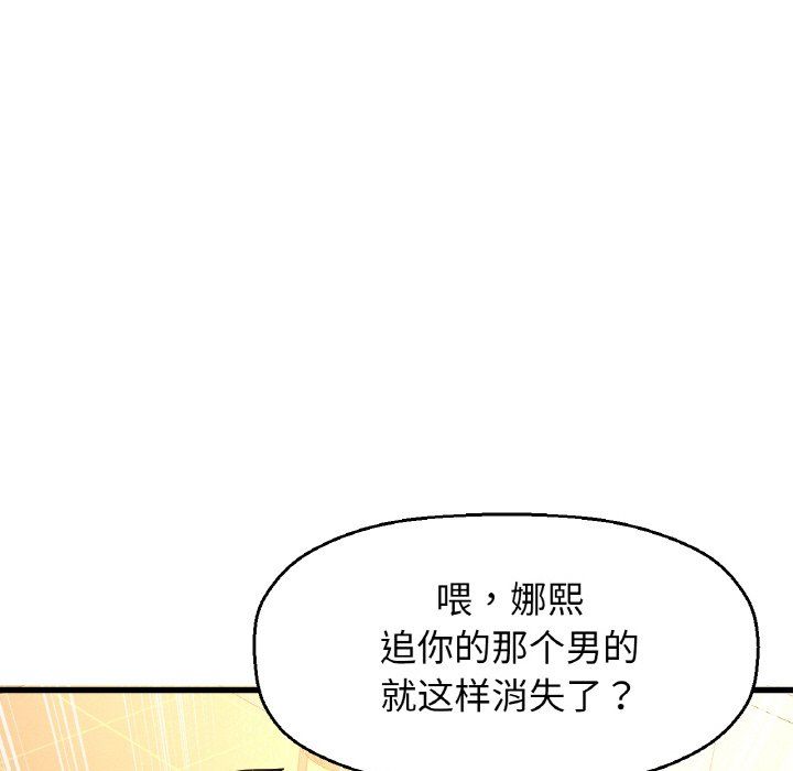 我的女王第39话