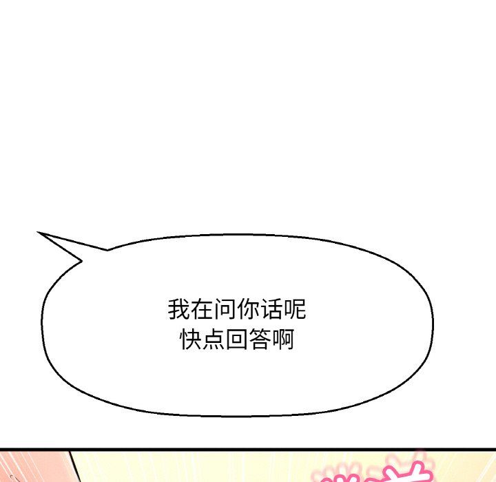 我的女王第39话