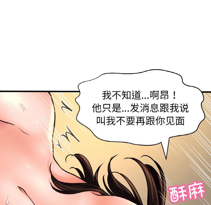 我的女王第39话