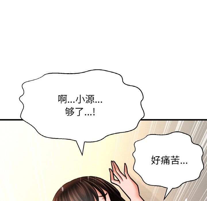 我的女王第39话