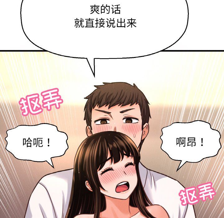 我的女王第39话