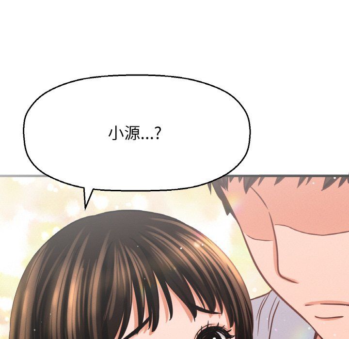 我的女王第39话