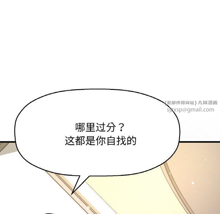 我的女王第39话