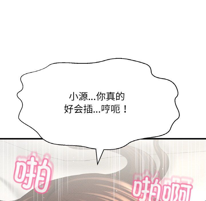 我的女王第39话