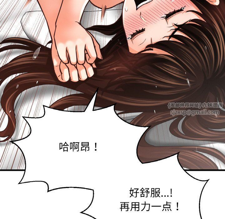 我的女王第39话