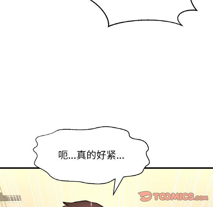 我的女王第39话