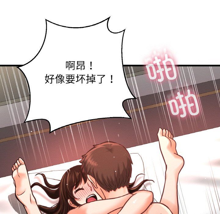 我的女王第39话