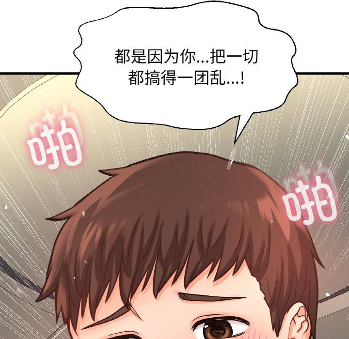 我的女王第39话