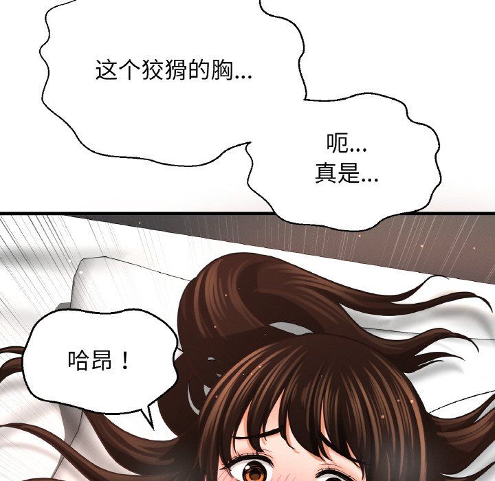我的女王第39话