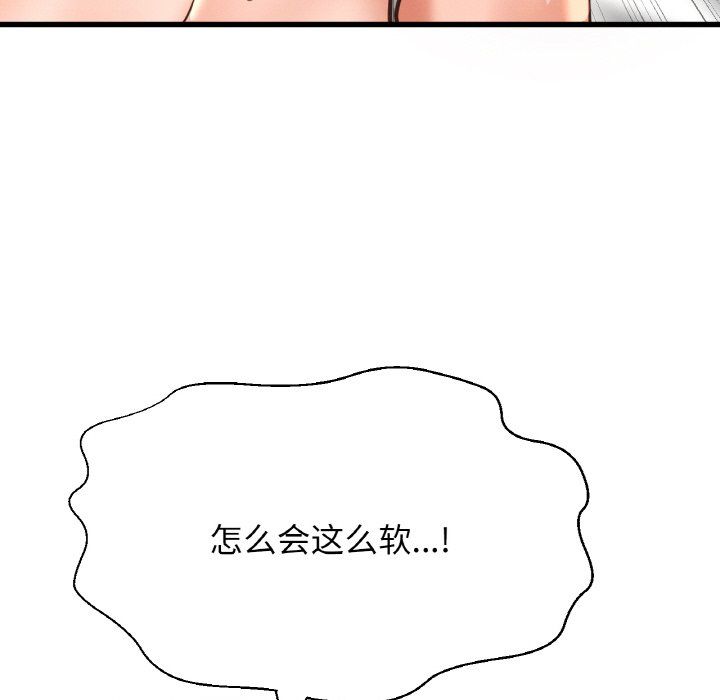 我的女王第39話