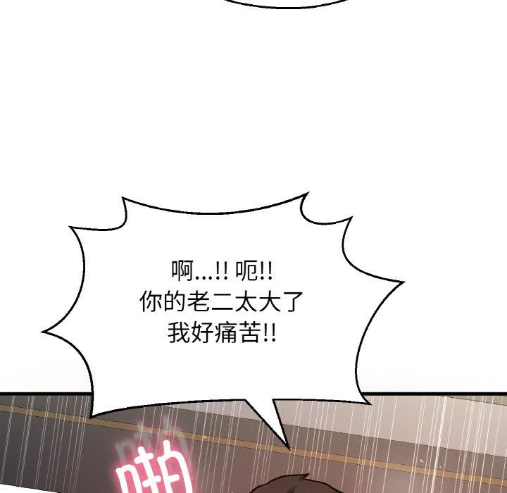 我的女王第39话